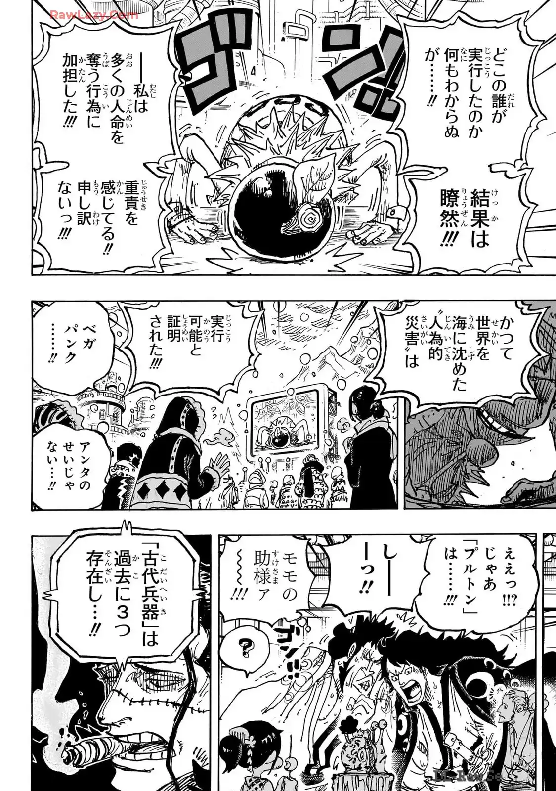 ワンピース - 第1116話: 第1116話
 読む - Page 8