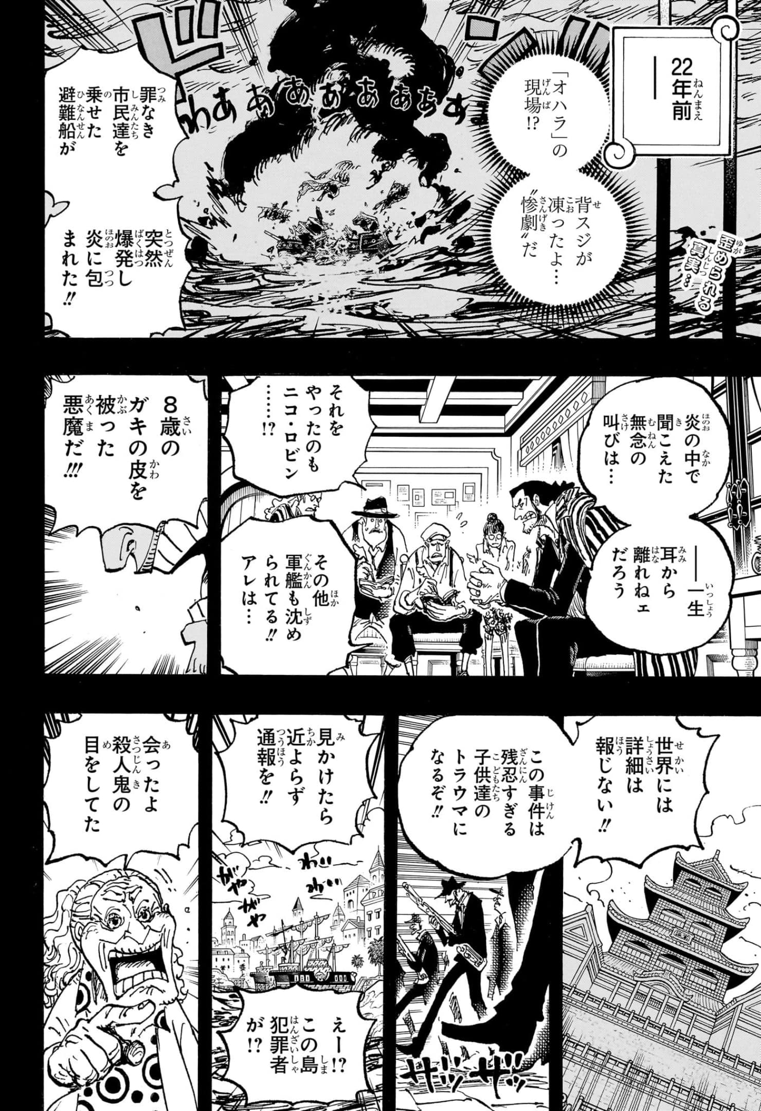 ワンピース - 第1133話: 【第 1133 話】
 読む - Page 2