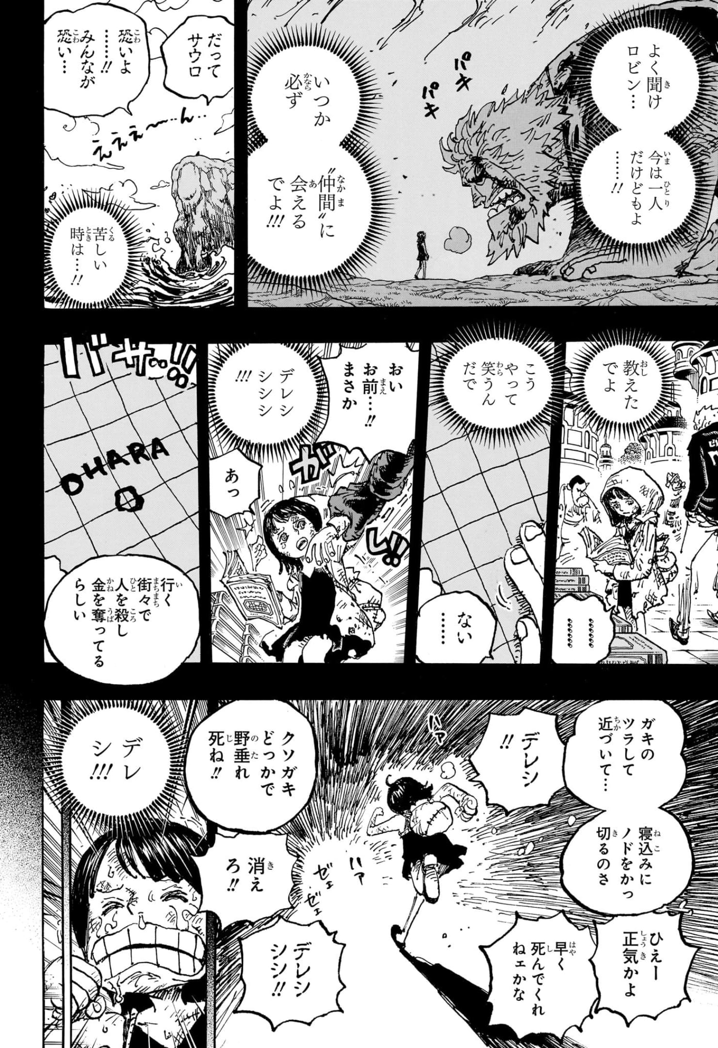 ワンピース - 第1133話: 【第 1133 話】
 読む - Page 4