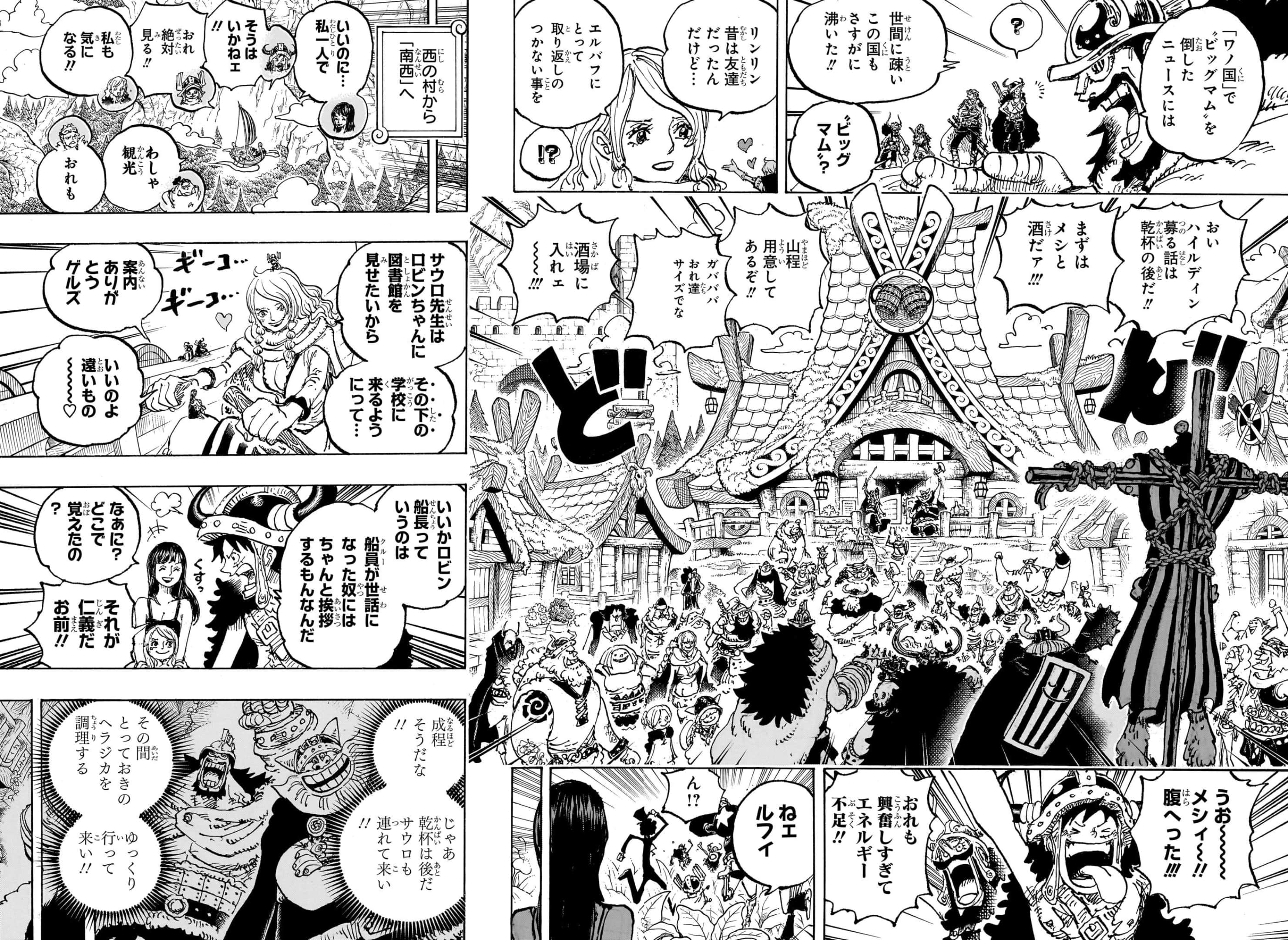 ワンピース - 第1133話: 【第 1133 話】
 読む - Page 7
