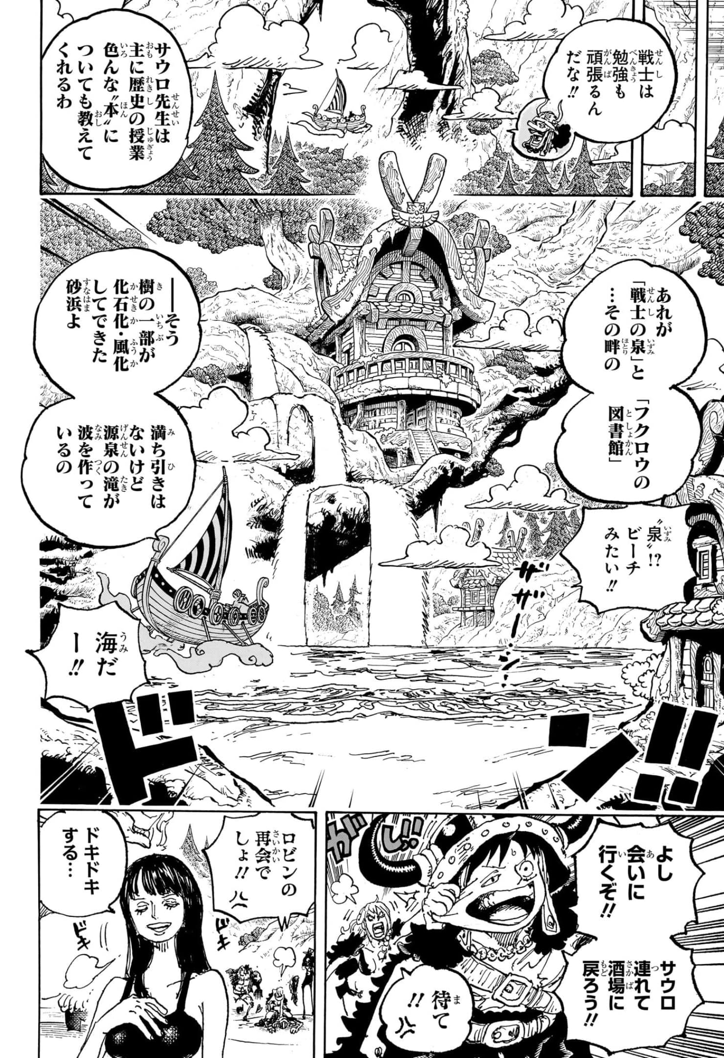 ワンピース - 第1133話: 【第 1133 話】
 読む - Page 8