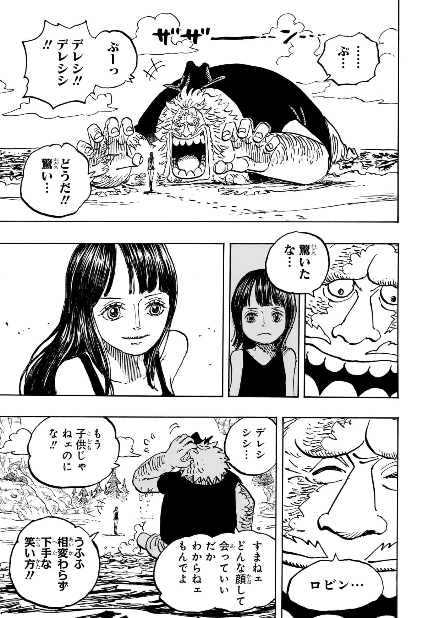 ワンピース - 第1133話: 【第 1133 話】
 読む - Page 11