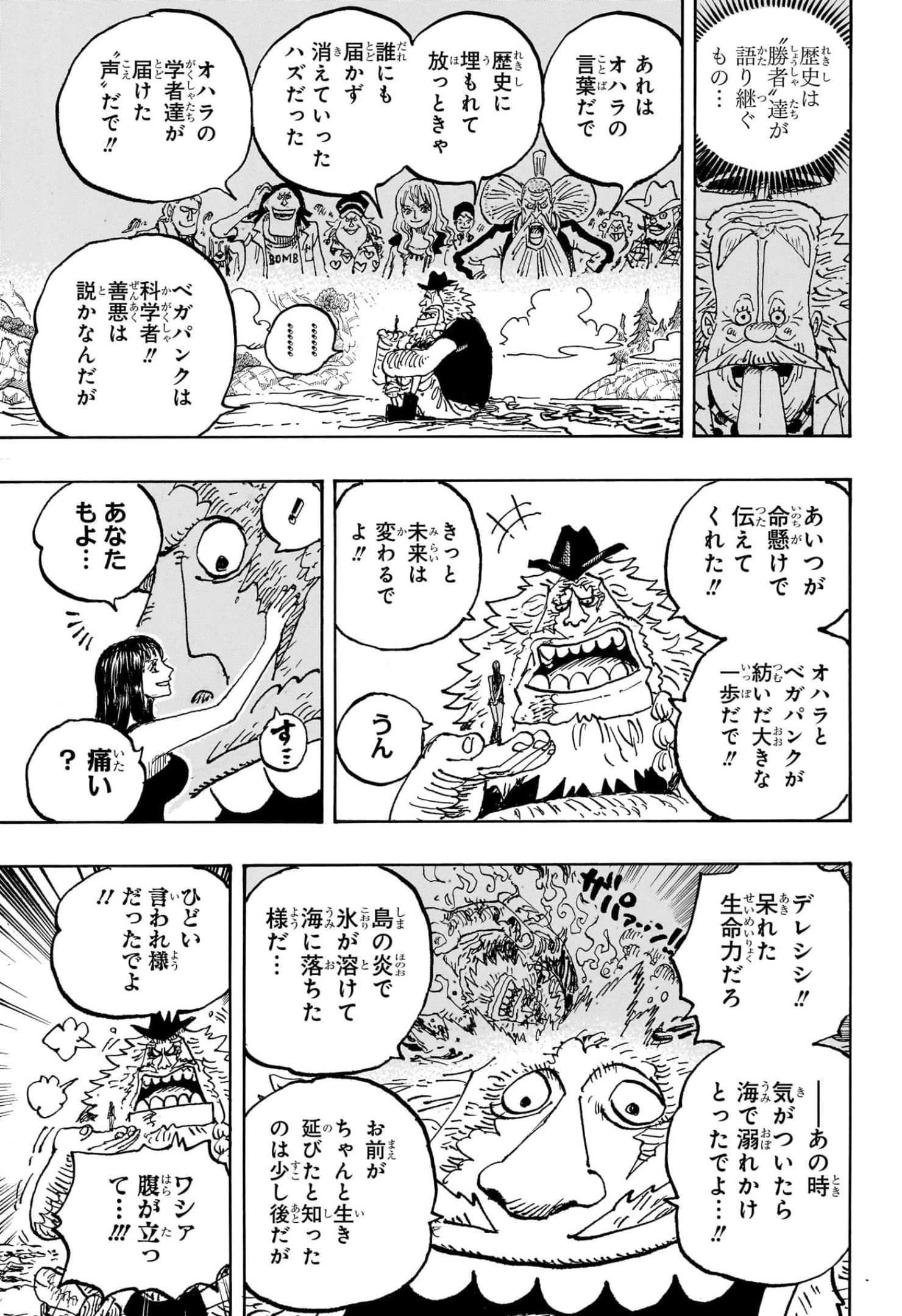 ワンピース - 第1133話: 【第 1133 話】
 読む - Page 13