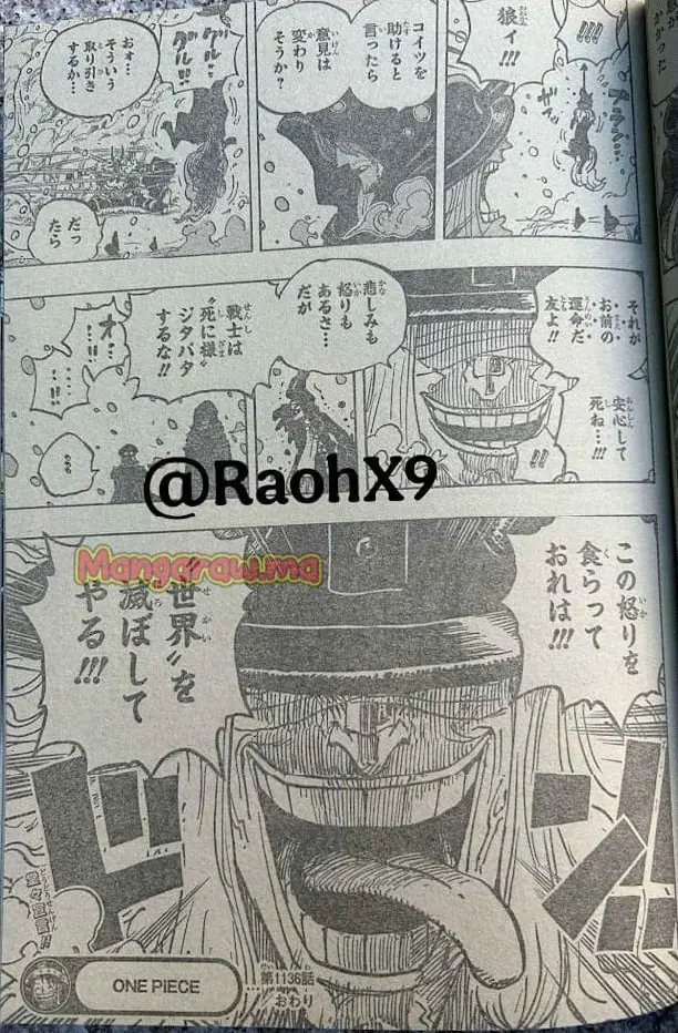 ワンピース - 第1136話: 【第 1136 話】
 読む - Page 16