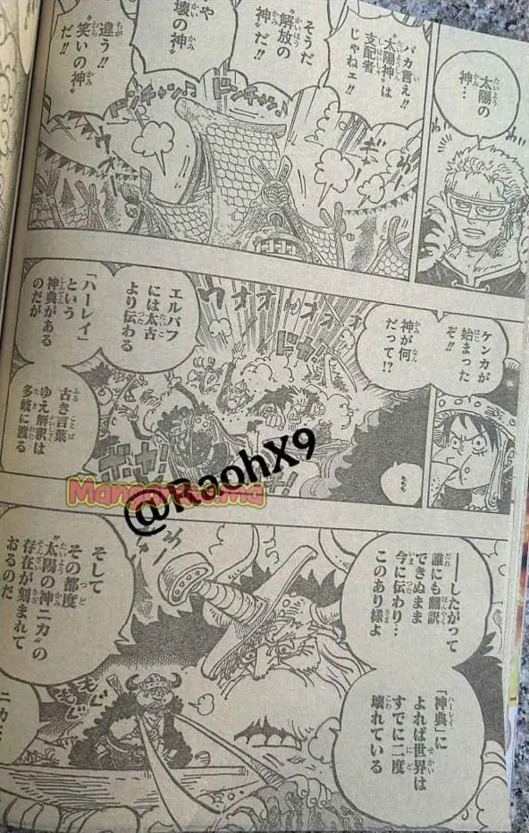 ワンピース - 第1136話: 【第 1136 話】
 読む - Page 7
