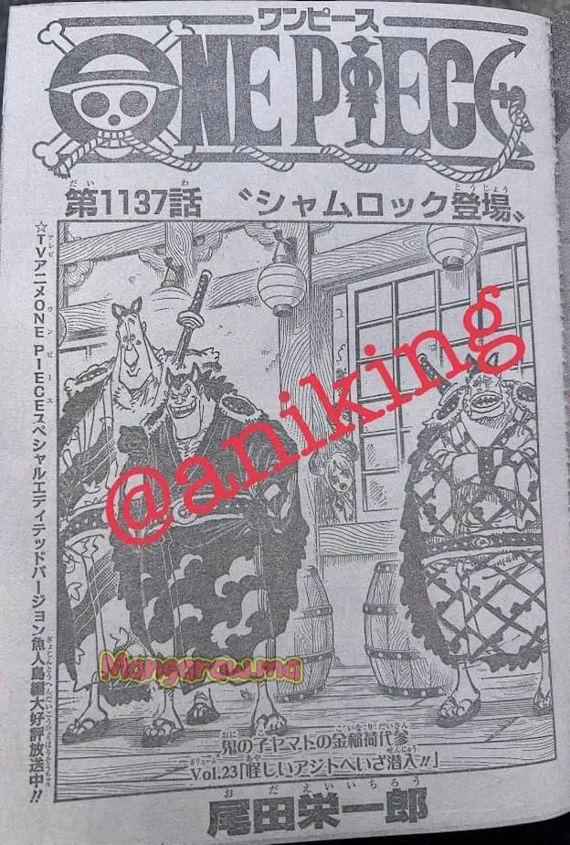 ワンピース - 第1137話: 【第 1137 話】
 読む - Page 1