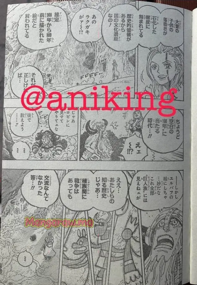 ワンピース - 第1138話: 【第 1138 話】
 読む - Page 15