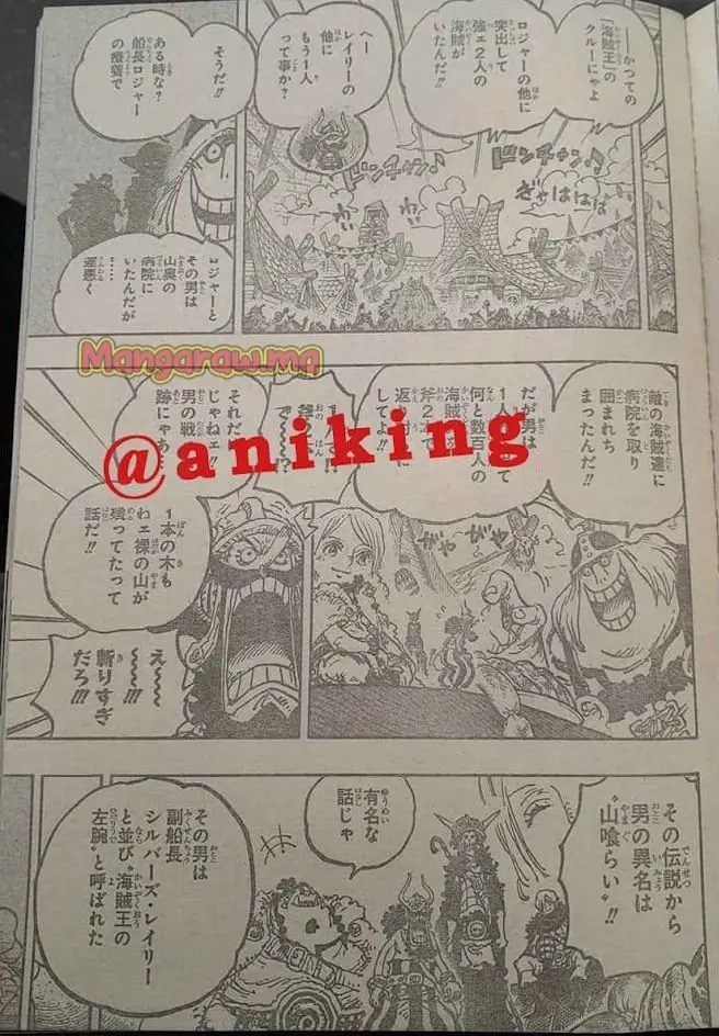 ワンピース - 第1139話: 【第 1139 話】
 読む - Page 10