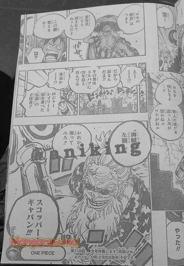 ワンピース - 第1139話: 【第 1139 話】
 読む - Page 12