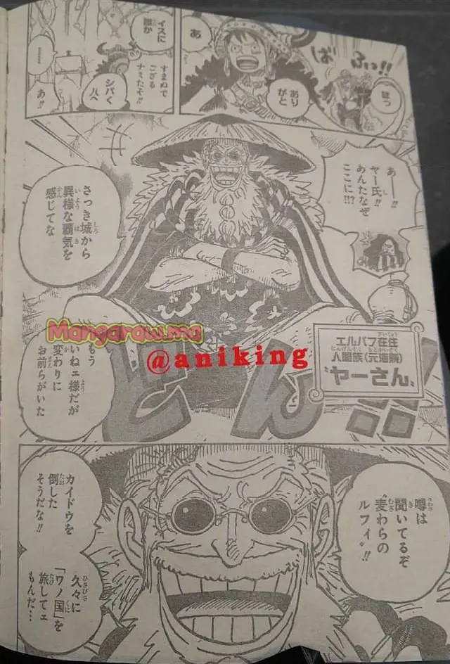 ワンピース - 第1139話: 【第 1139 話】
 読む - Page 5