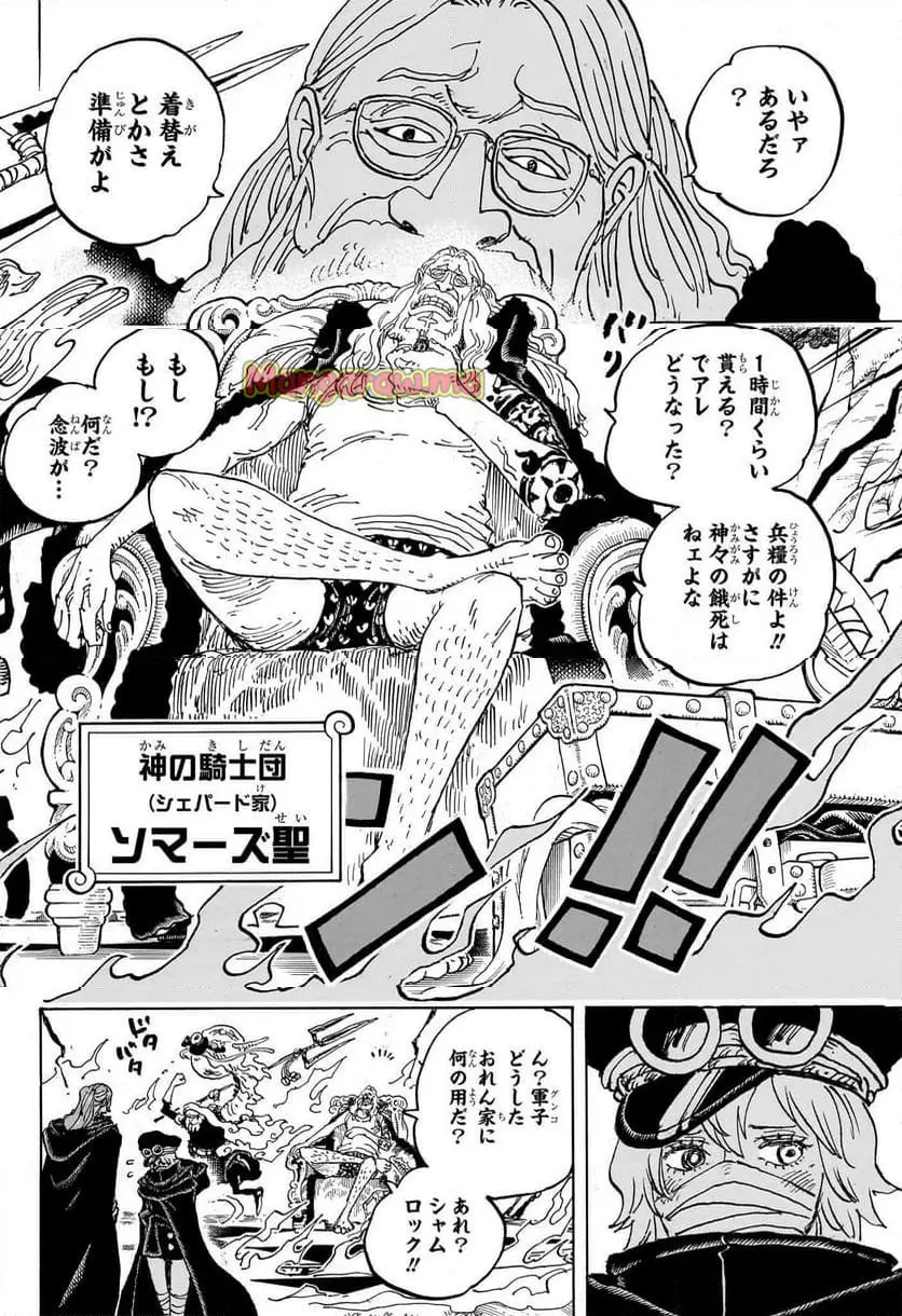 ワンピース - 第1140話: 【第 1140 話】
 読む - Page 14