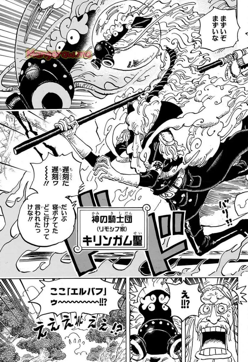 ワンピース - 第1140話: 【第 1140 話】
 読む - Page 15
