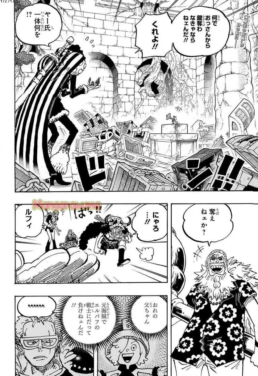 ワンピース - 第1140話: 【第 1140 話】
 読む - Page 2
