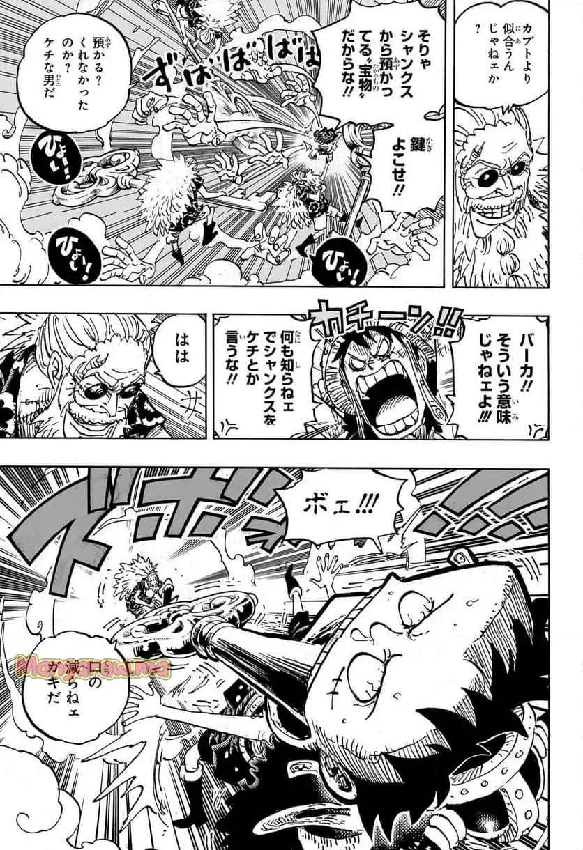 ワンピース - 第1140話: 【第 1140 話】
 読む - Page 5