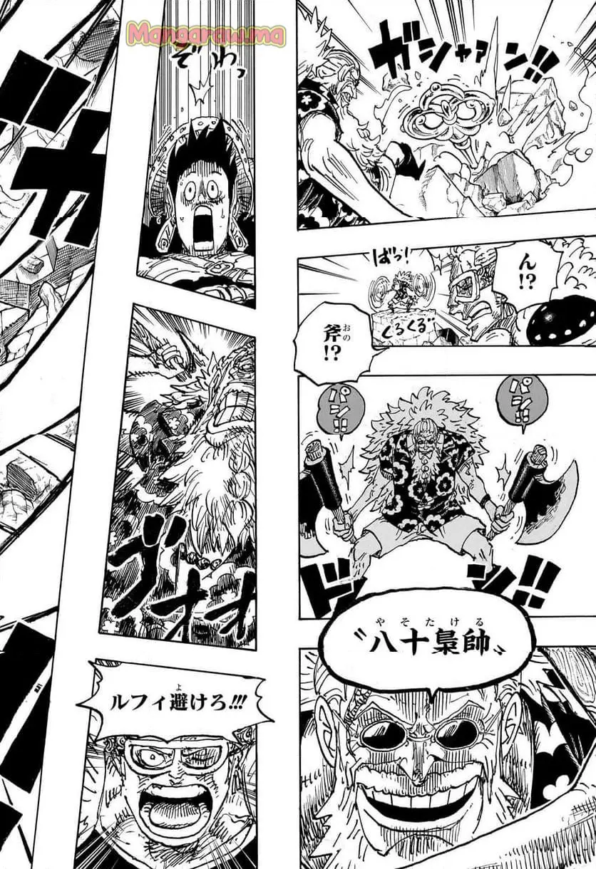 ワンピース - 第1140話: 【第 1140 話】
 読む - Page 6