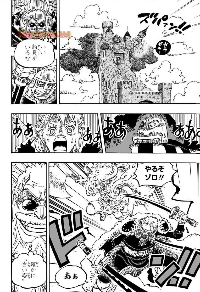 ワンピース - 第1140話: 【第 1140 話】
 読む - Page 8