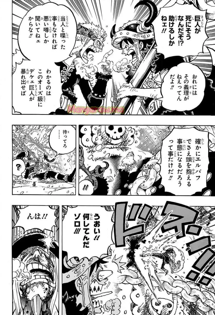 ワンピース - 第1141話: 【第 1141 話】
 読む - Page 10