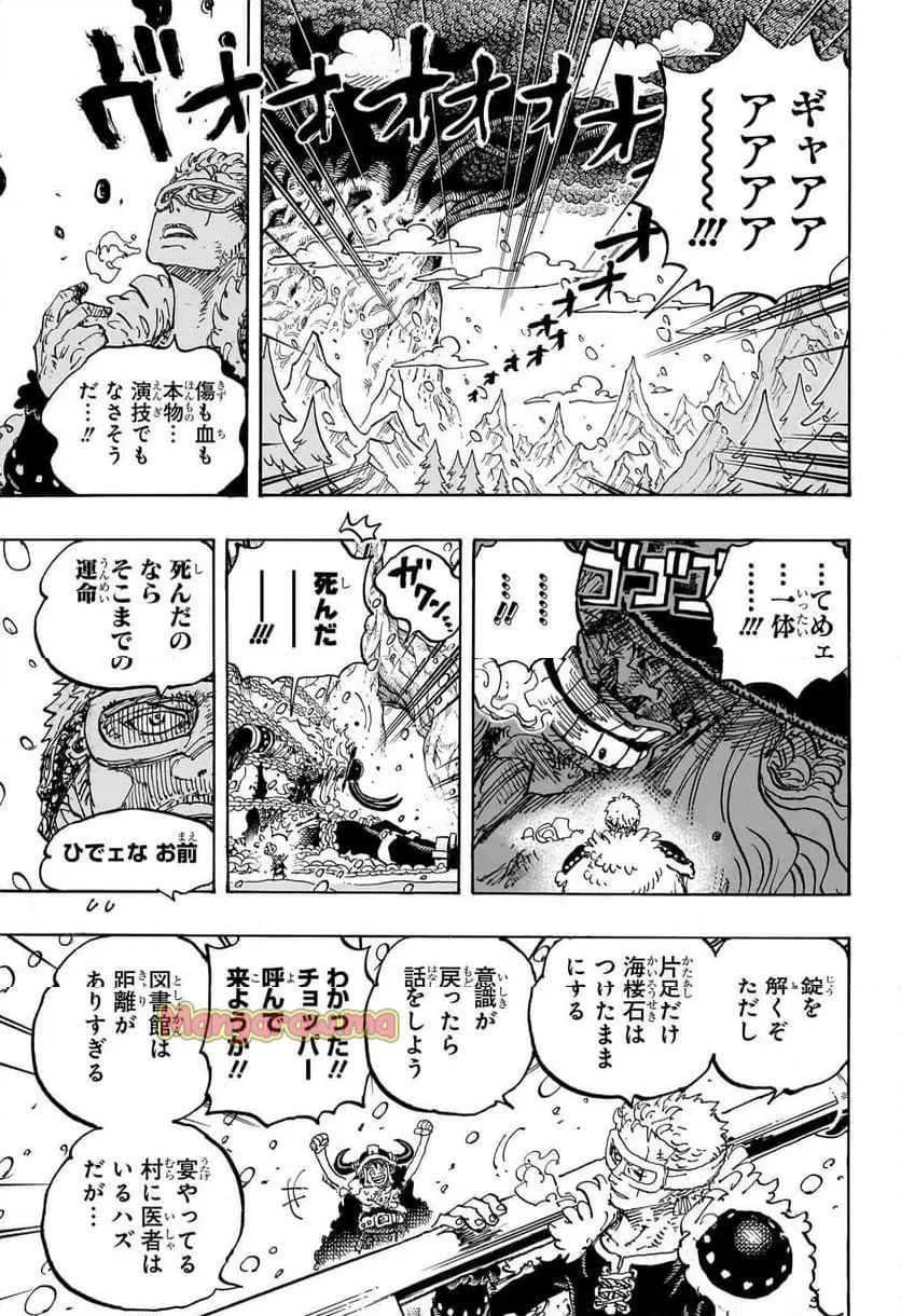 ワンピース - 第1141話: 【第 1141 話】
 読む - Page 11