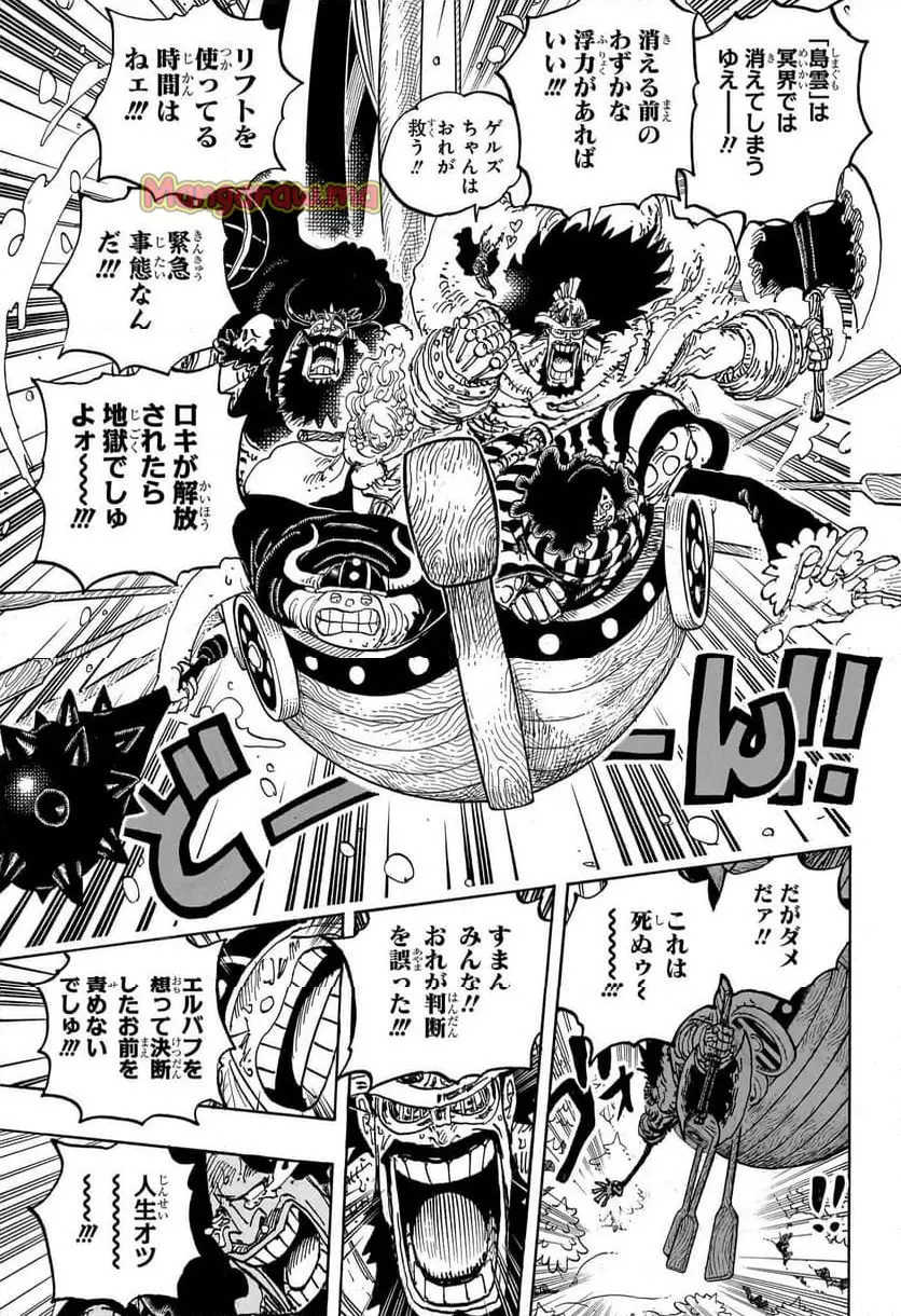 ワンピース - 第1141話: 【第 1141 話】
 読む - Page 13