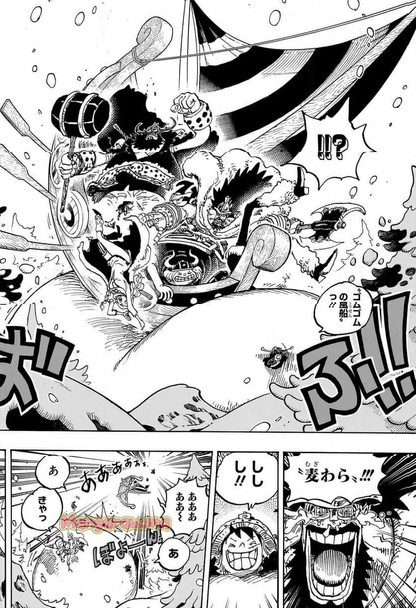 ワンピース - 第1141話: 【第 1141 話】
 読む - Page 14