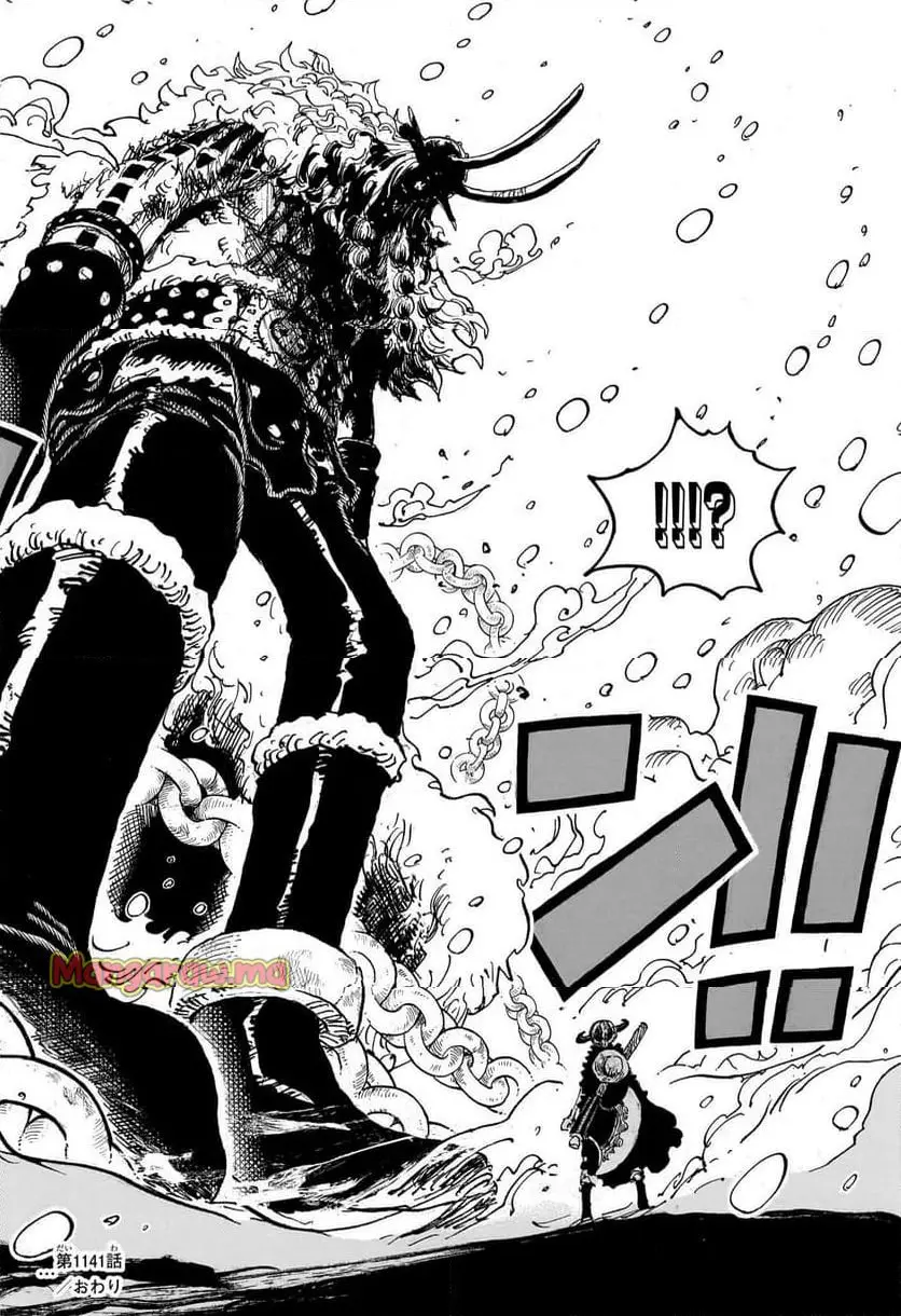 ワンピース - 第1141話: 【第 1141 話】
 読む - Page 16