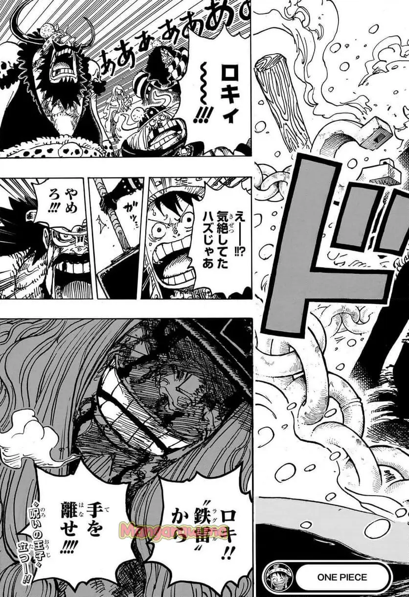 ワンピース - 第1141話: 【第 1141 話】
 読む - Page 17