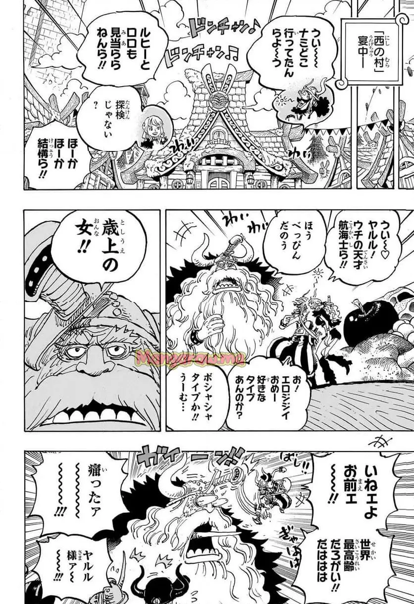 ワンピース - 第1141話: 【第 1141 話】
 読む - Page 4