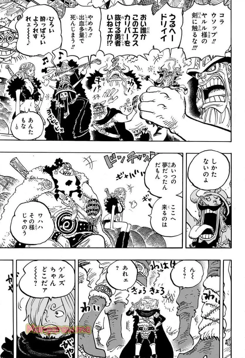 ワンピース - 第1141話: 【第 1141 話】
 読む - Page 5