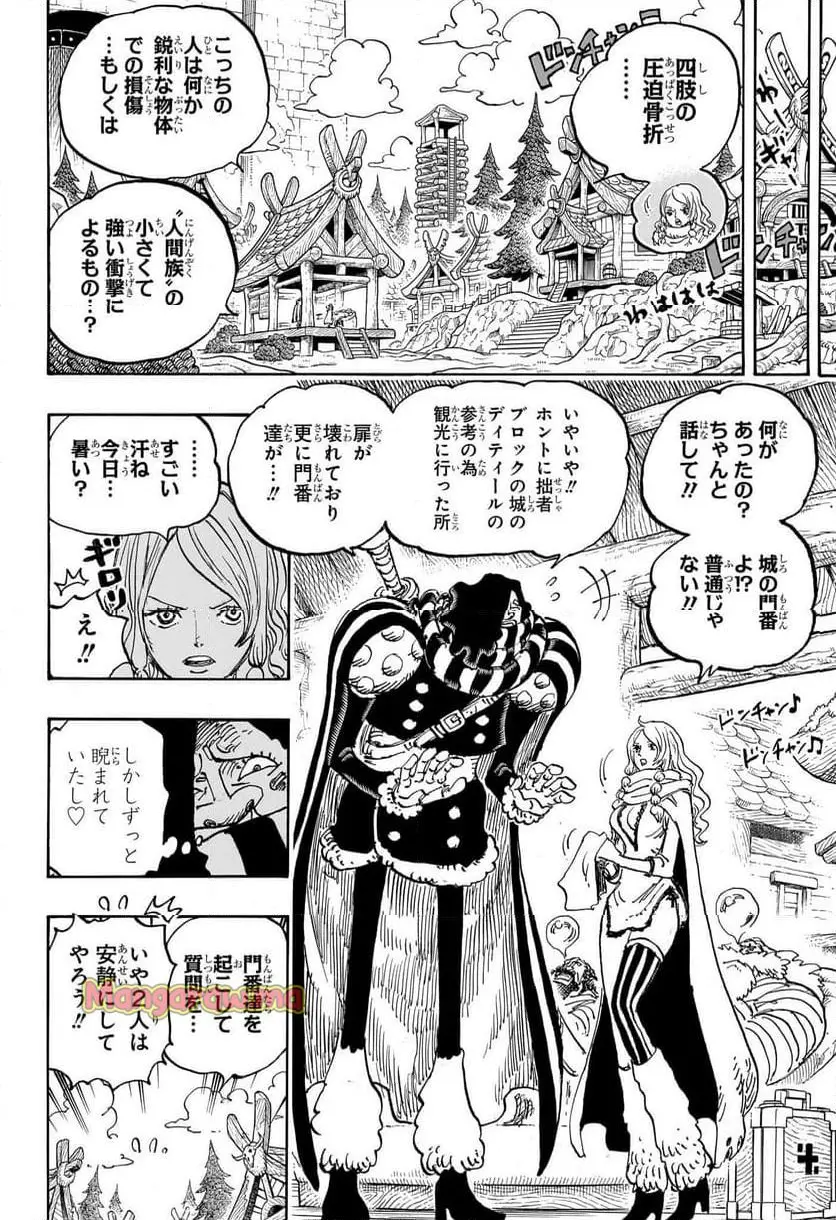 ワンピース - 第1141話: 【第 1141 話】
 読む - Page 6
