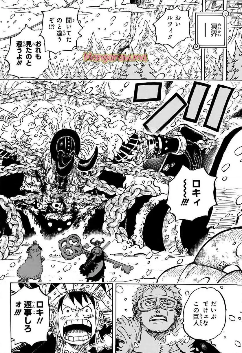 ワンピース - 第1141話: 【第 1141 話】
 読む - Page 8