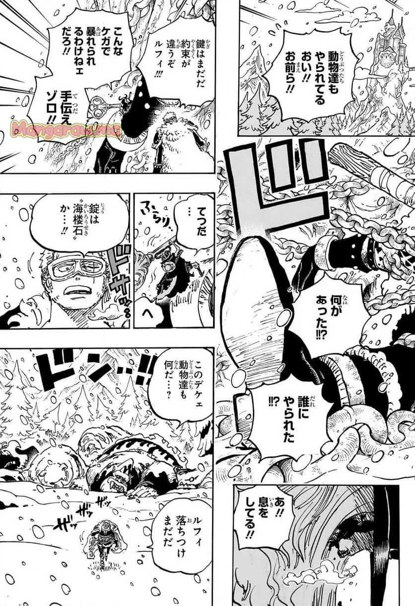 ワンピース - 第1141話: 【第 1141 話】
 読む - Page 9