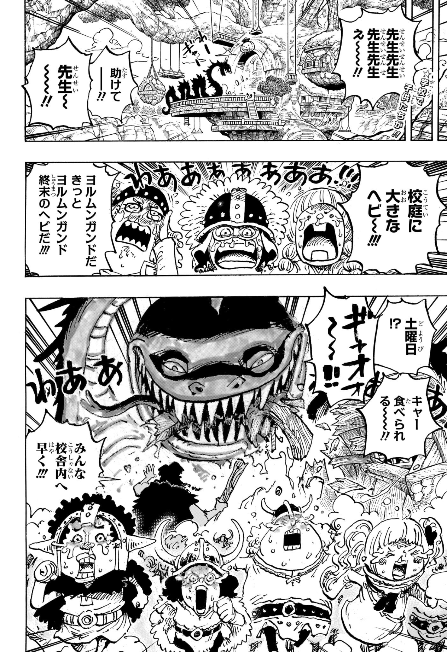 ワンピース - 第1142話: 【第 1142 話】
 読む - Page 2