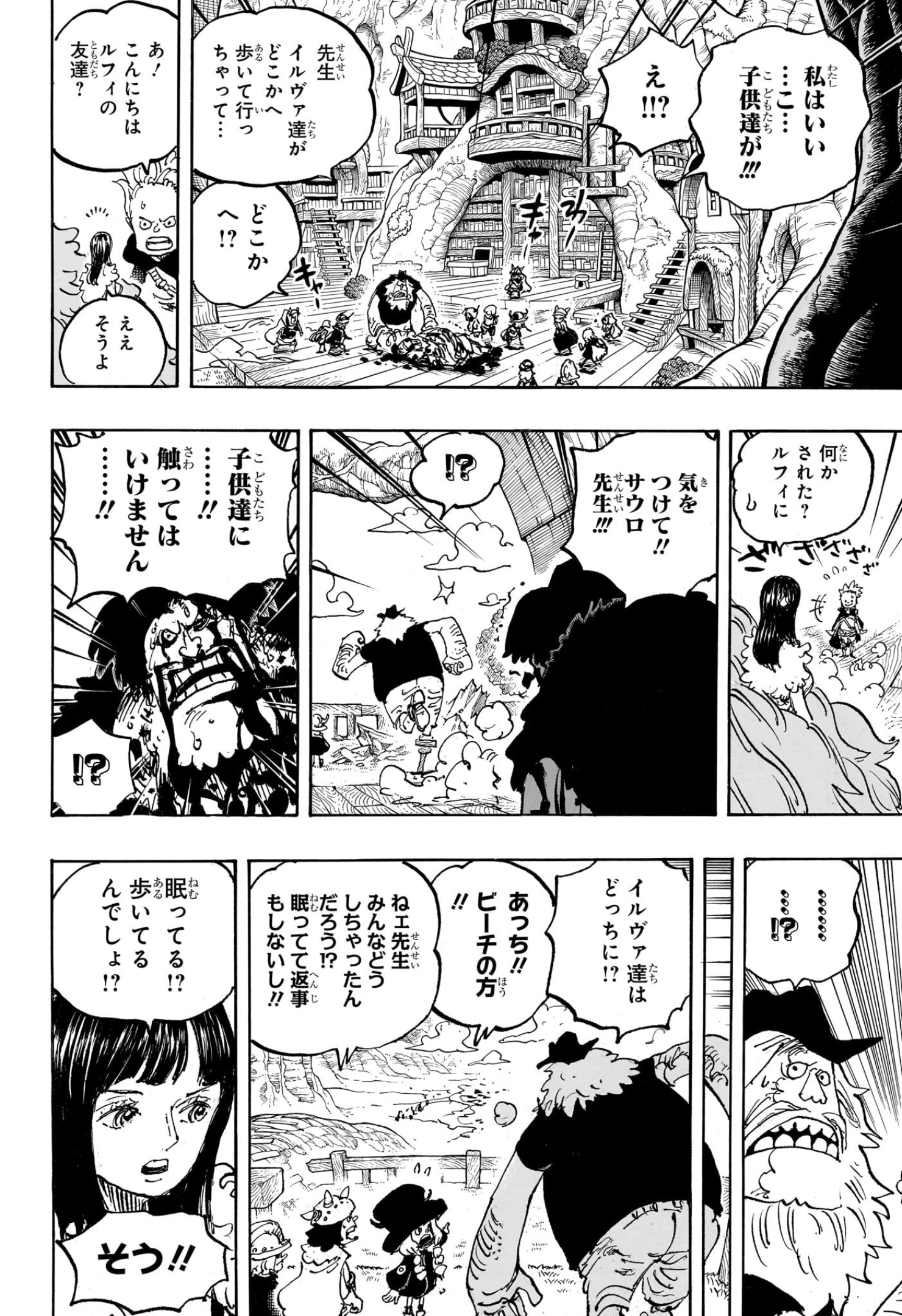 ワンピース - 第1142話: 【第 1142 話】
 読む - Page 7