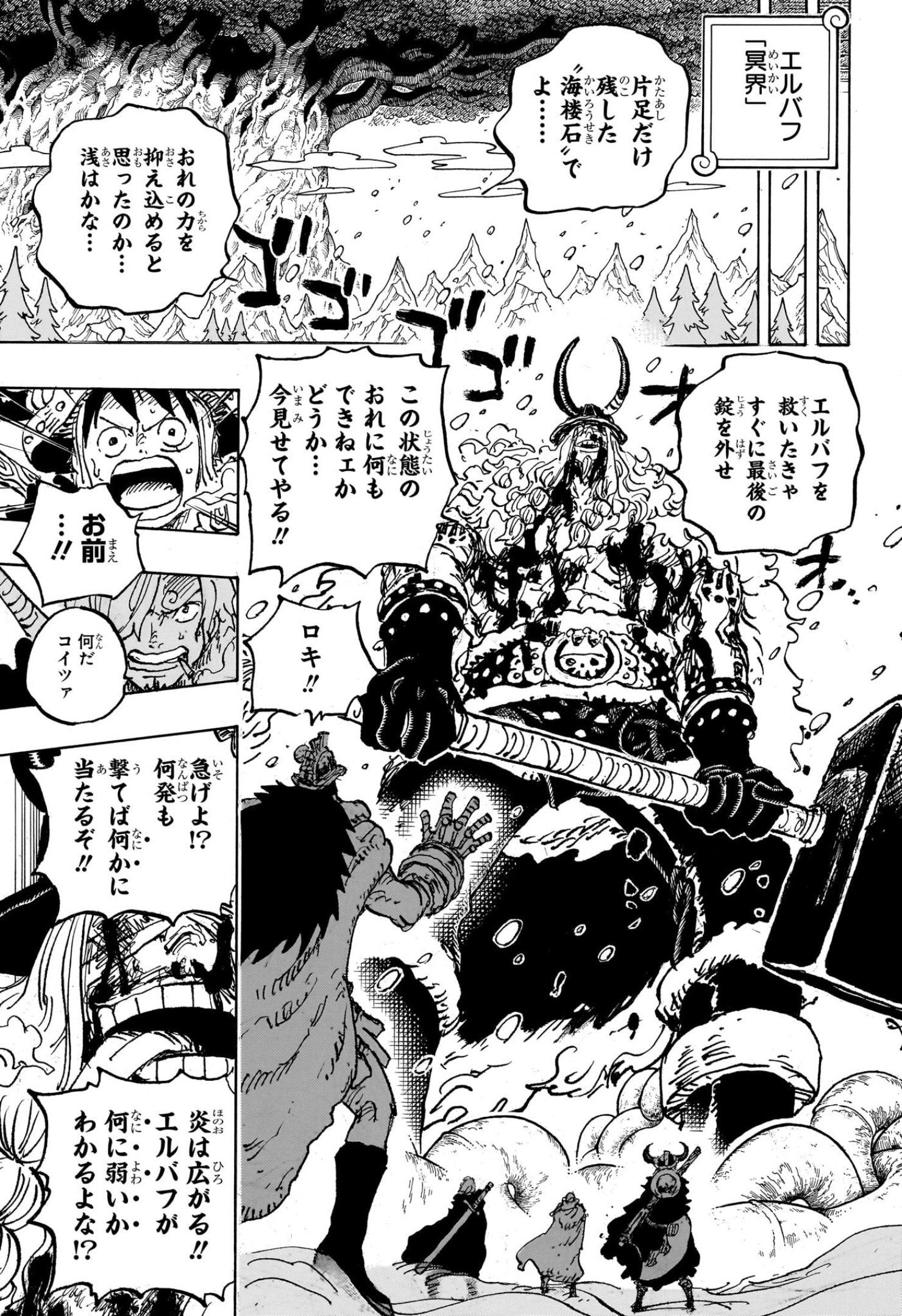 ワンピース - 第1142話: 【第 1142 話】
 読む - Page 10