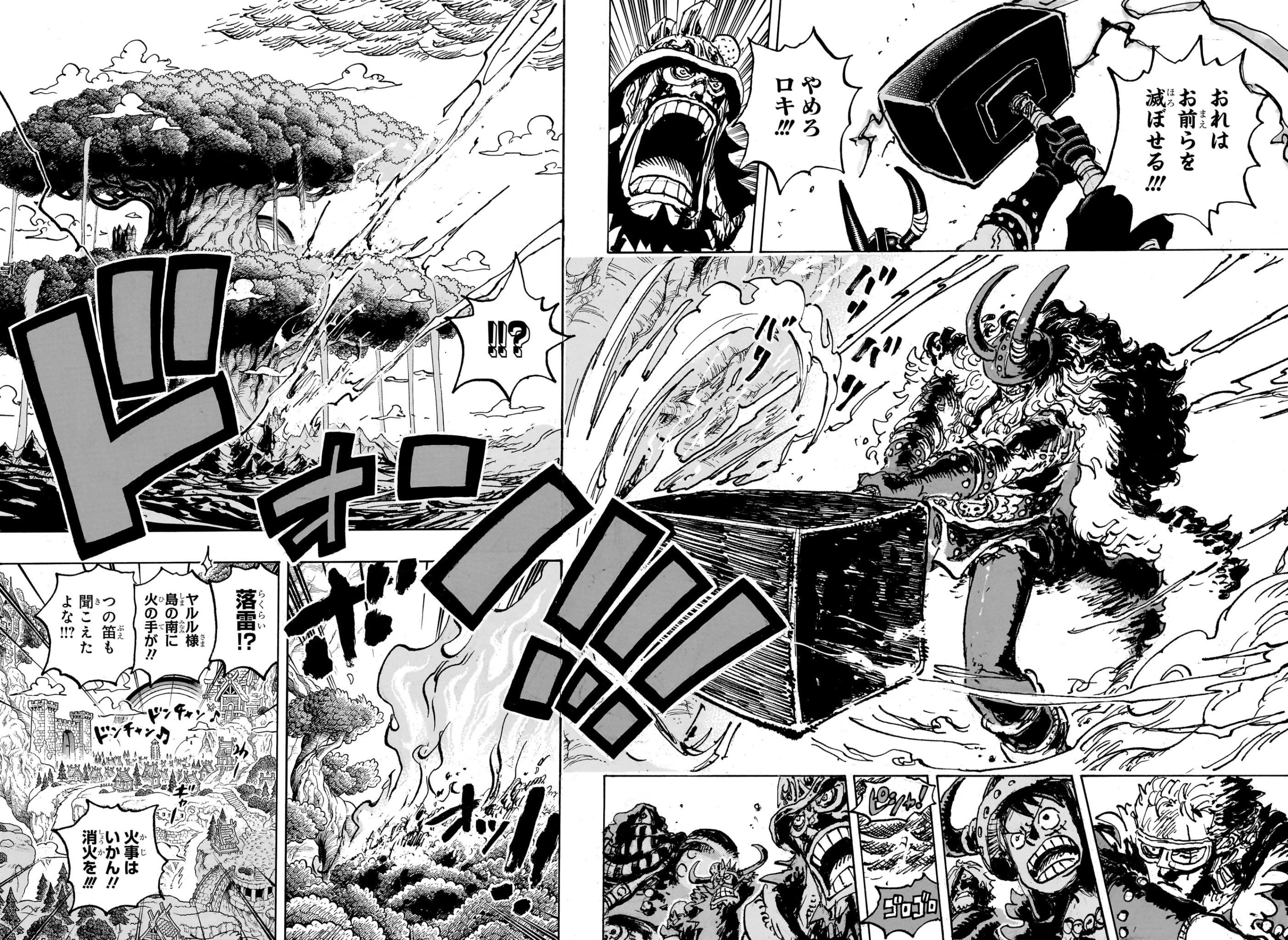 ワンピース - 第1142話: 【第 1142 話】
 読む - Page 11