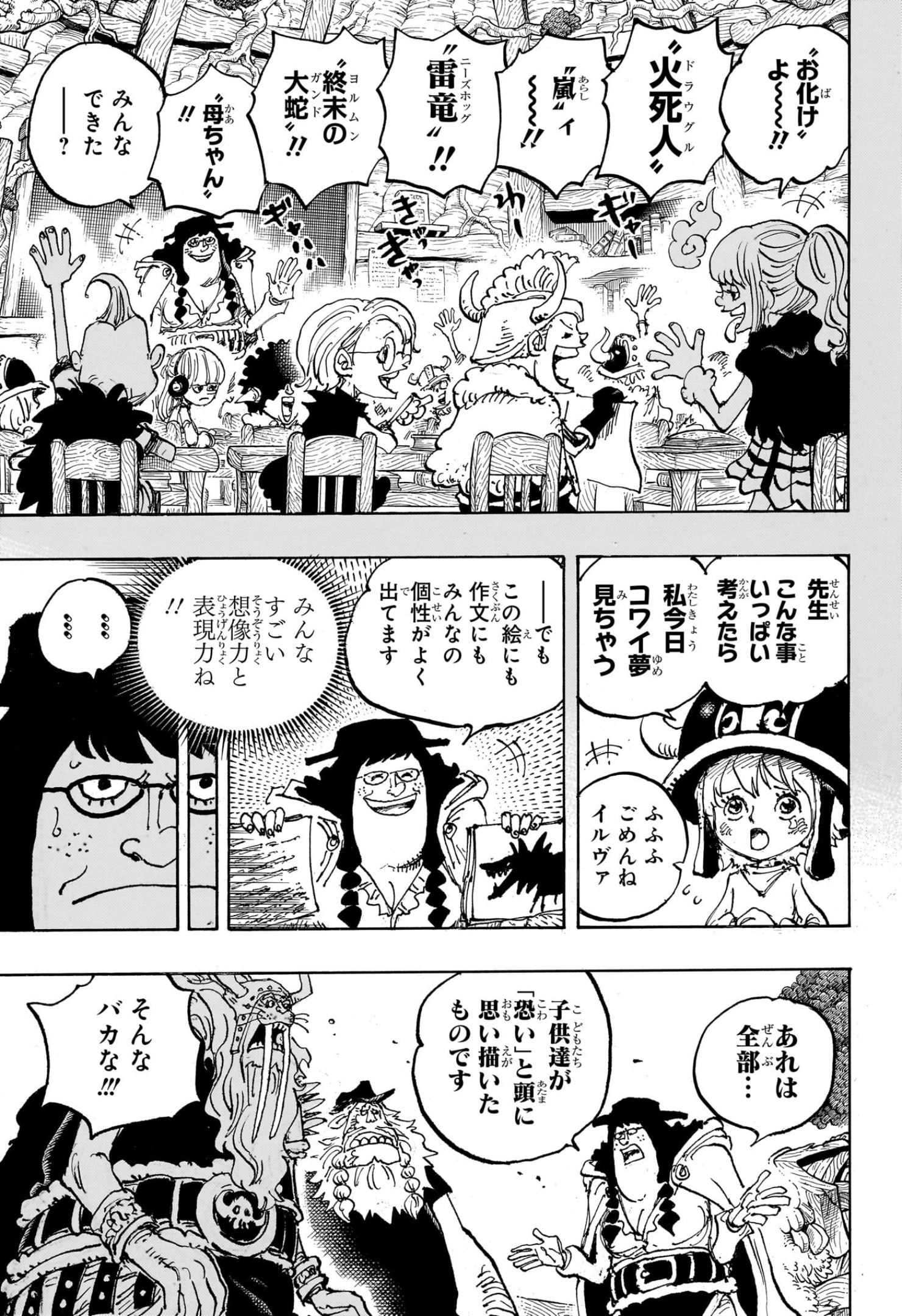 ワンピース - 第1142話: 【第 1142 話】
 読む - Page 13