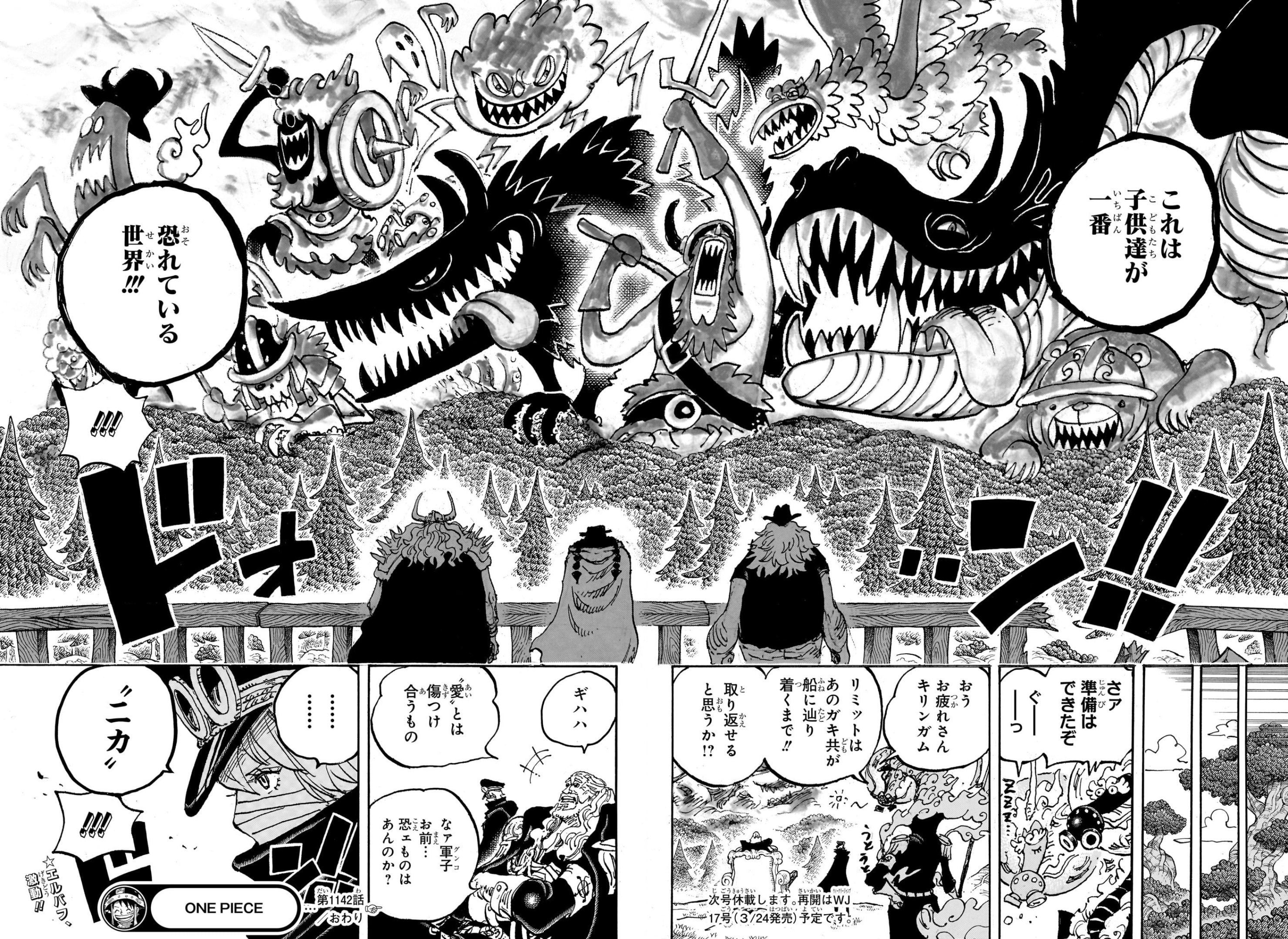 ワンピース - 第1142話: 【第 1142 話】
 読む - Page 14
