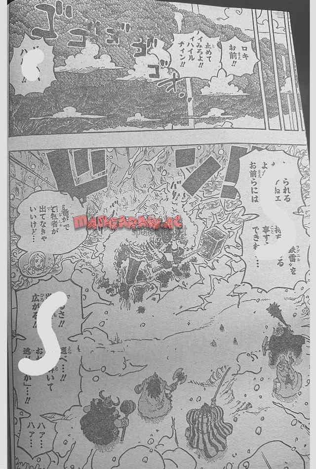 ワンピース - 第1143話: 第1143話
 読む - Page 12