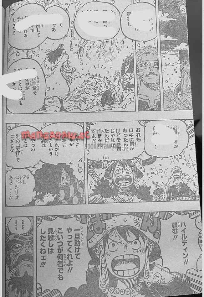 ワンピース - 第1143話: 第1143話
 読む - Page 16