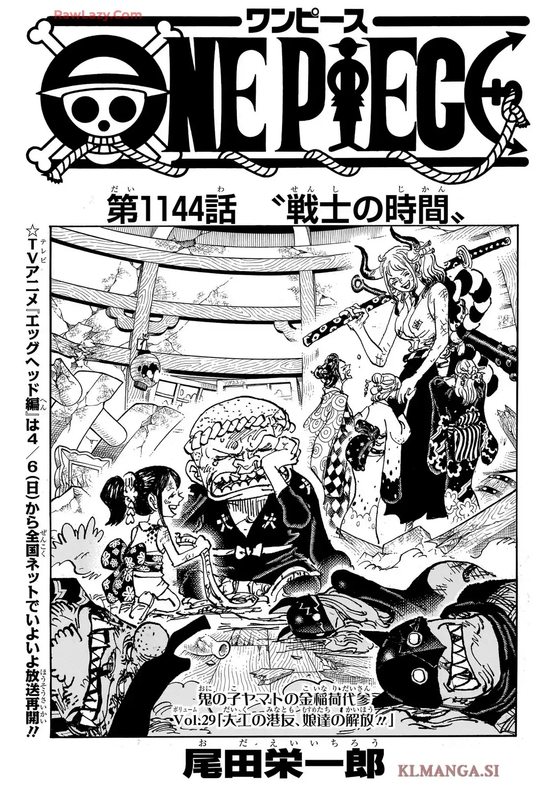 ワンピース - 第1144話: 第1144話
 読む - Page 1