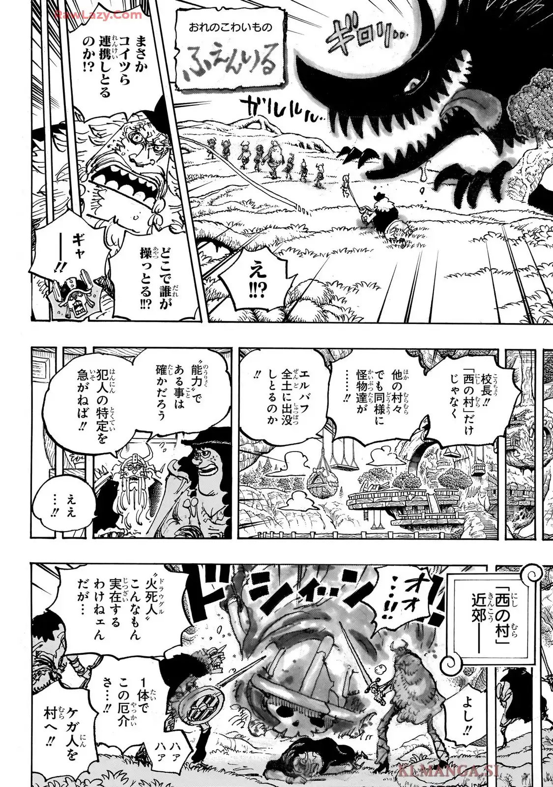 ワンピース - 第1144話: 第1144話
 読む - Page 12