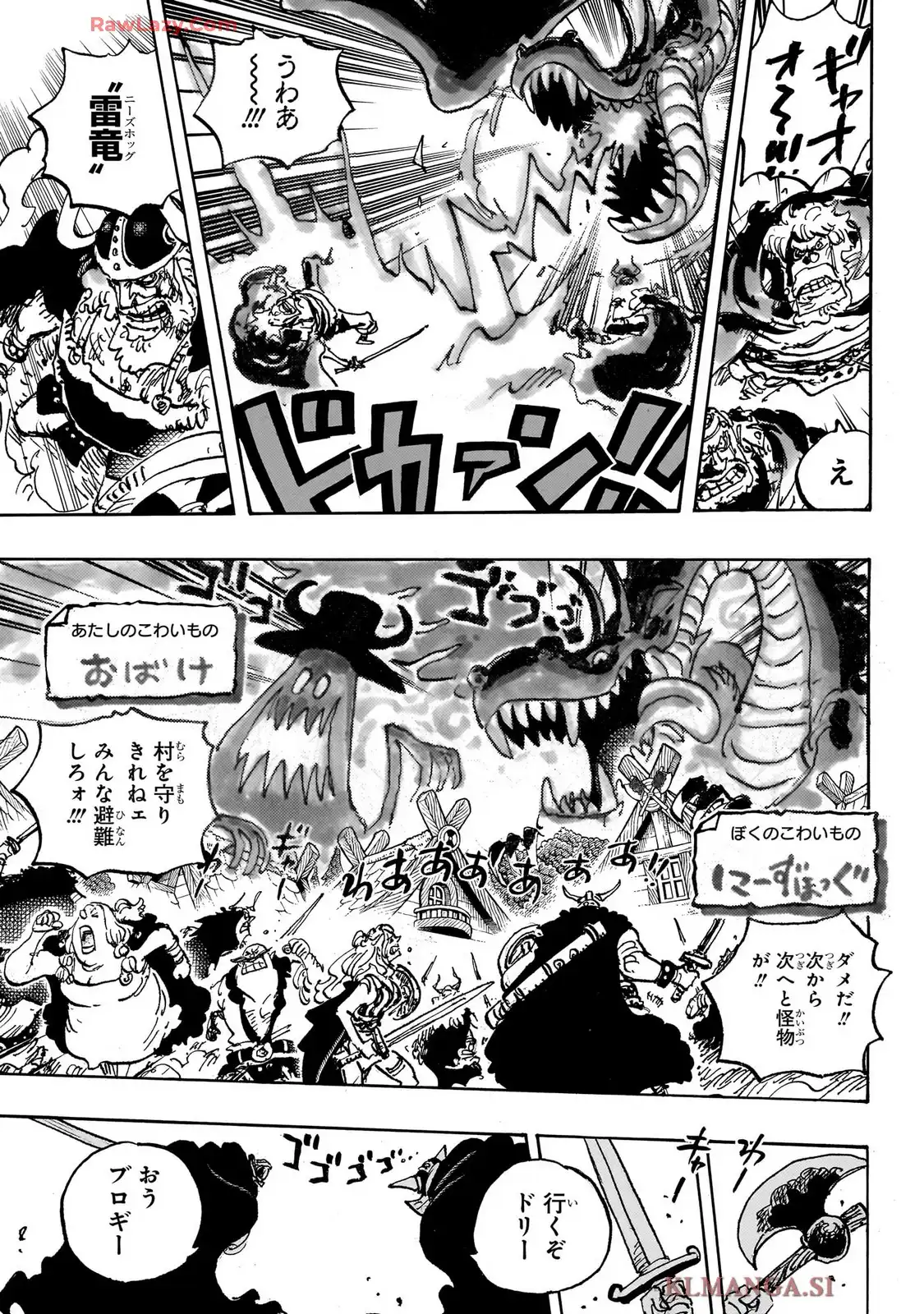 ワンピース - 第1144話: 第1144話
 読む - Page 13