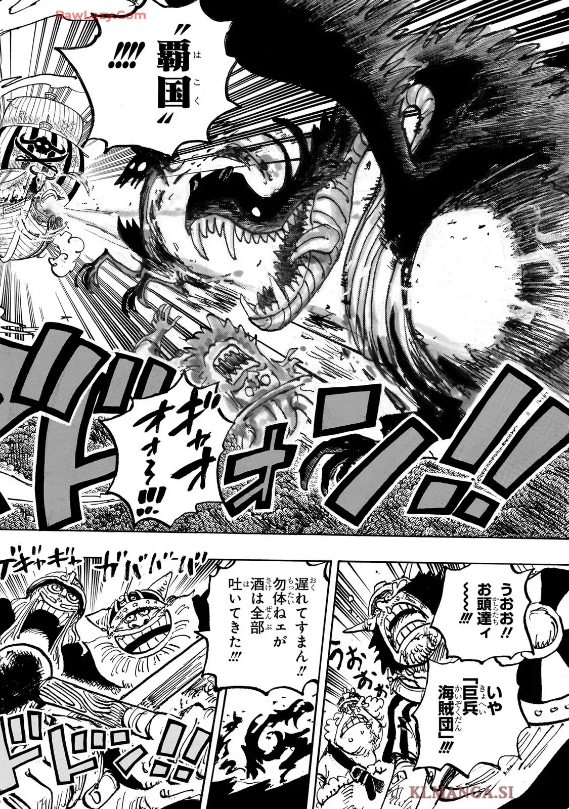 ワンピース - 第1144話: 第1144話
 読む - Page 14