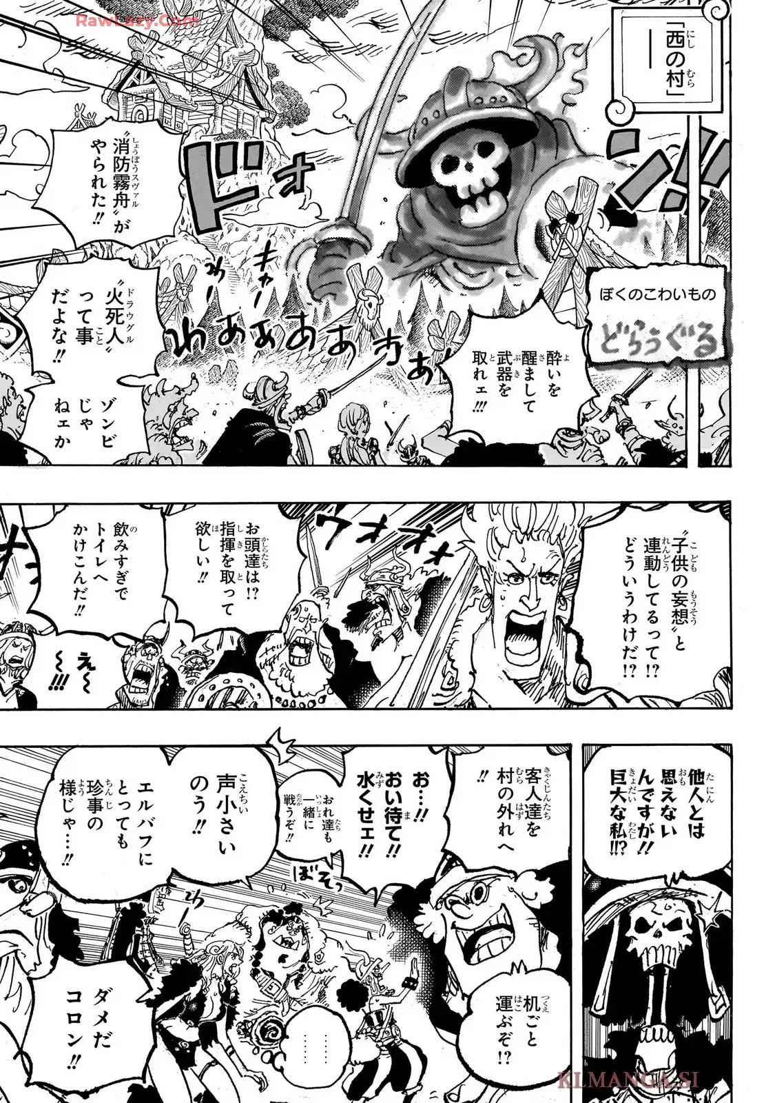 ワンピース - 第1144話: 第1144話
 読む - Page 5