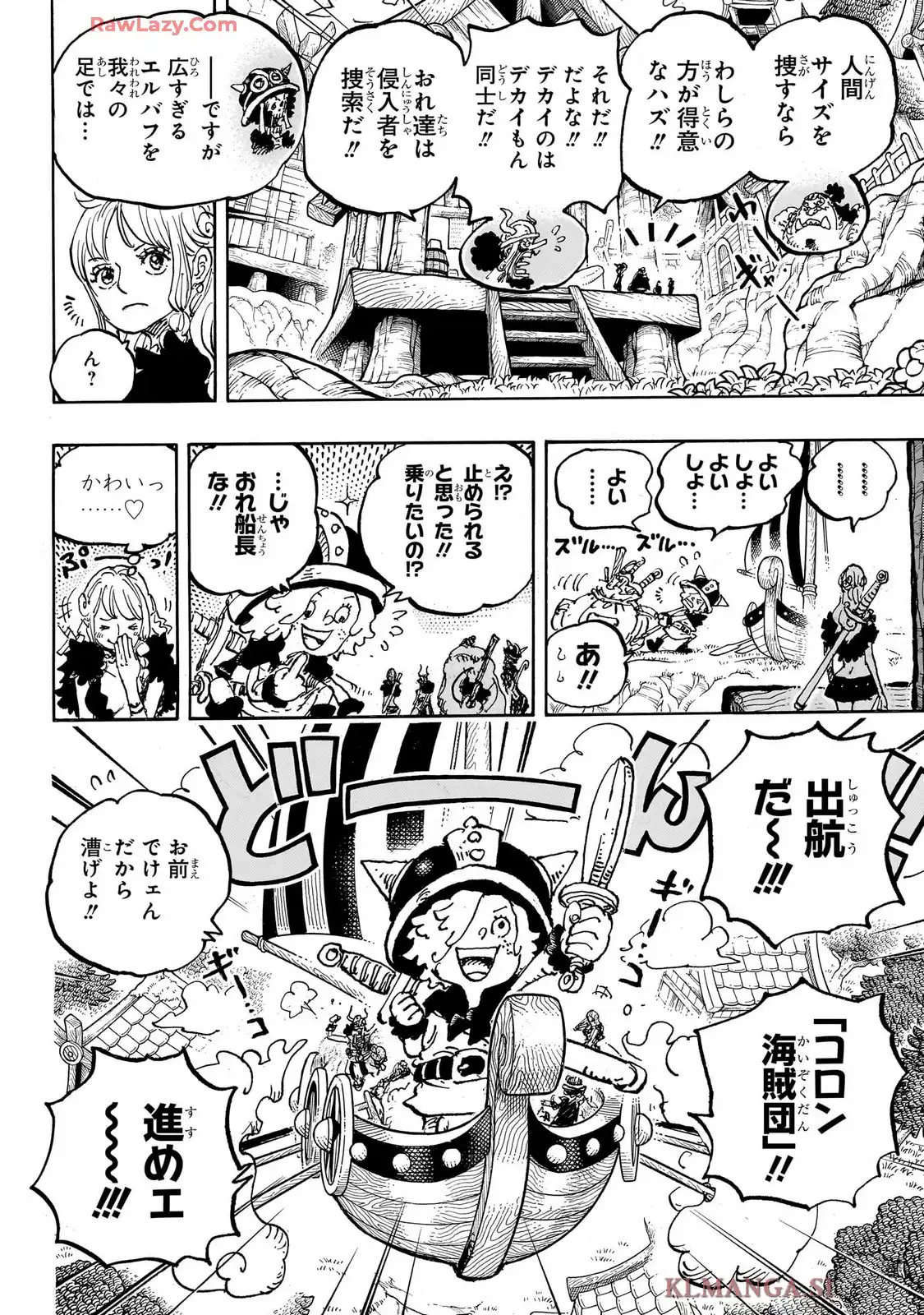 ワンピース - 第1144話: 第1144話
 読む - Page 8