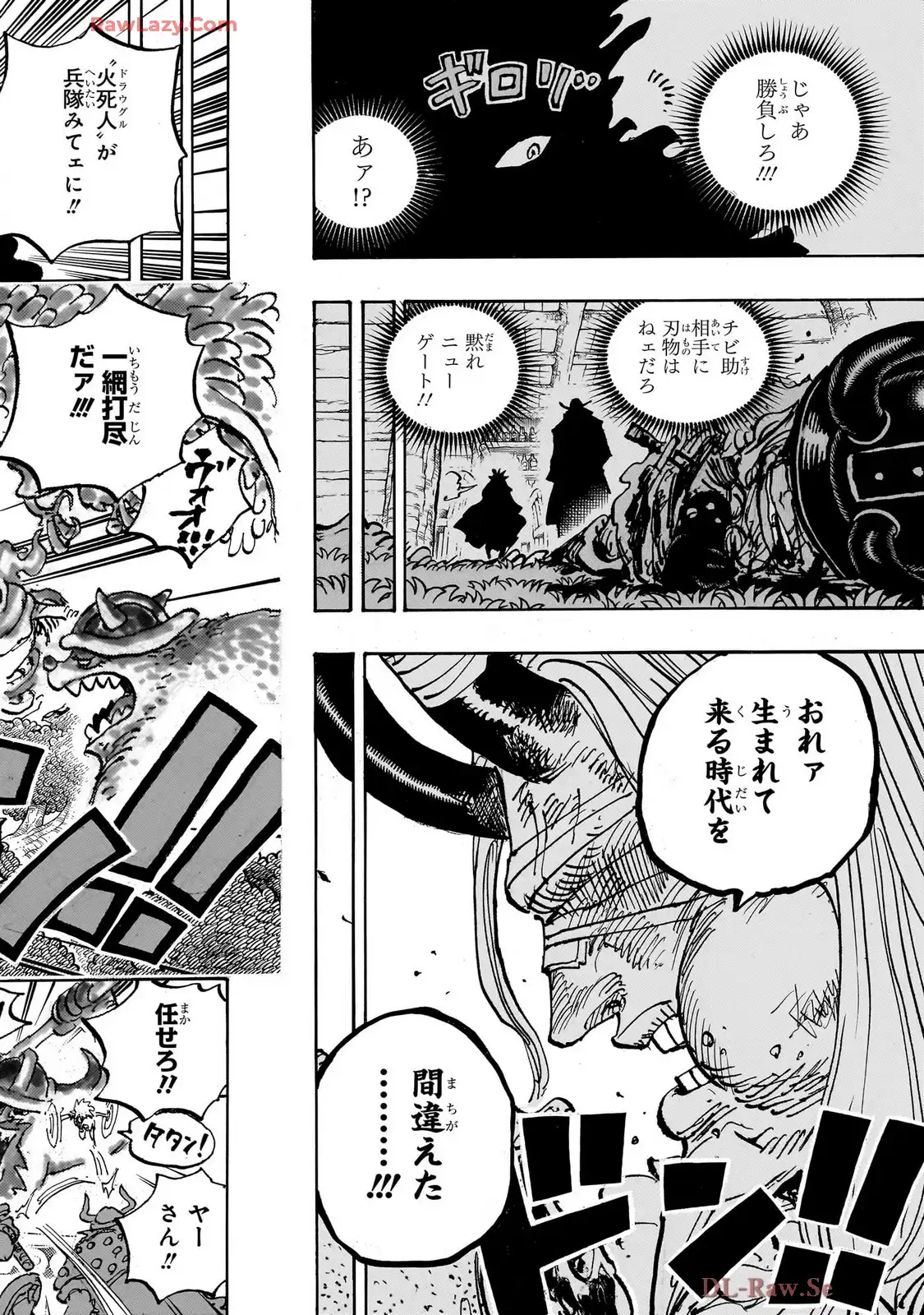 ワンピース - 第1145話: 第1145話
 読む - Page 10