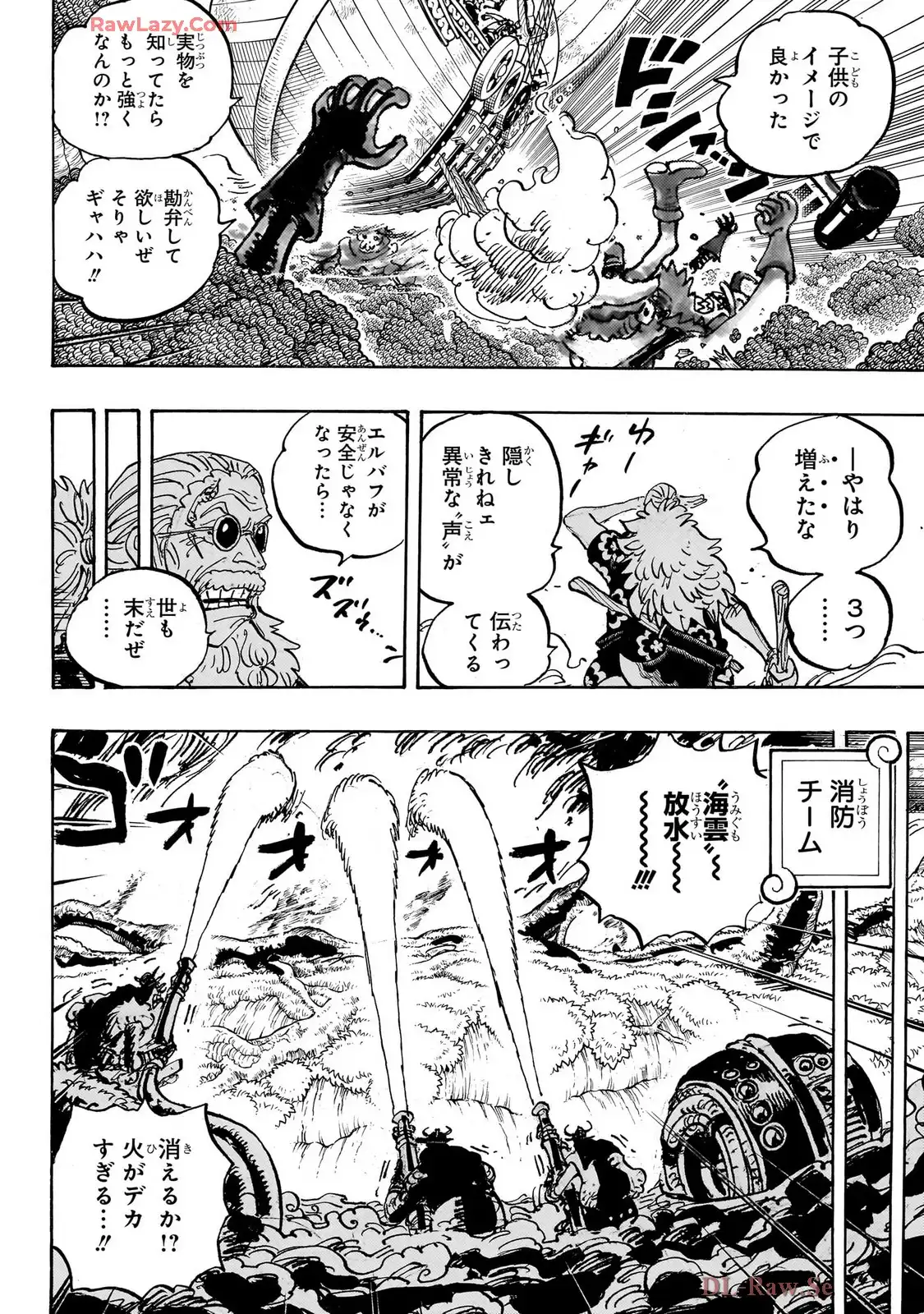 ワンピース - 第1145話: 第1145話
 読む - Page 12