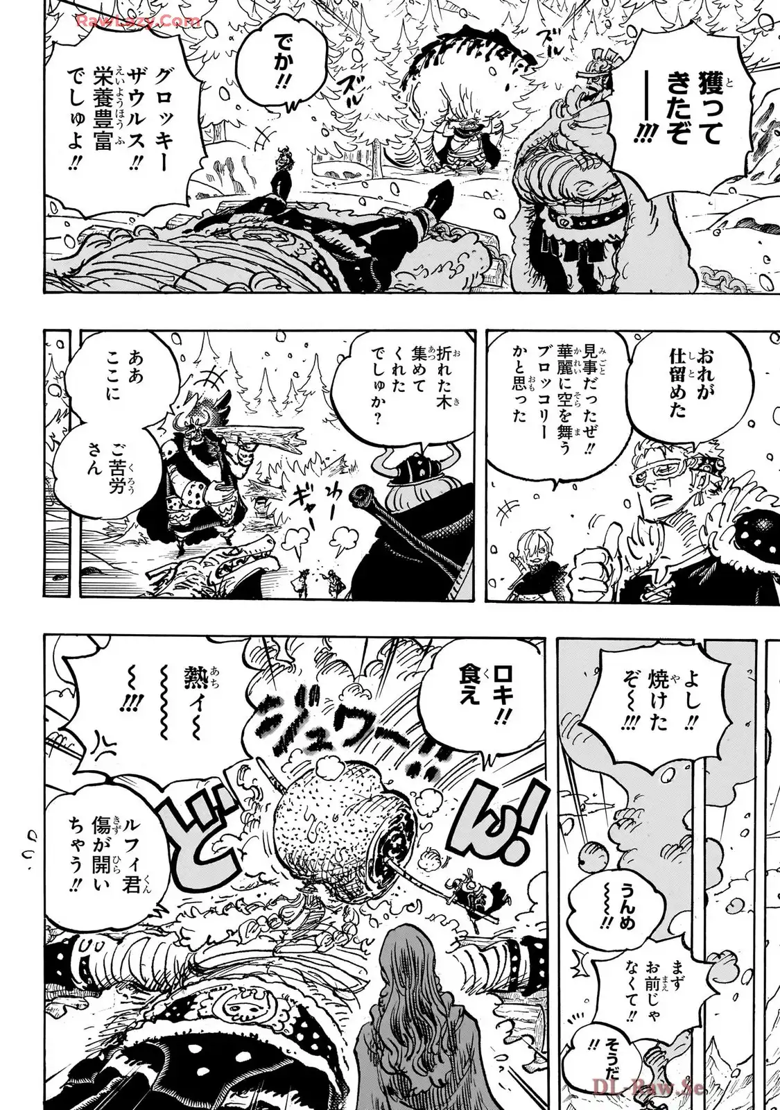 ワンピース - 第1145話: 第1145話
 読む - Page 6