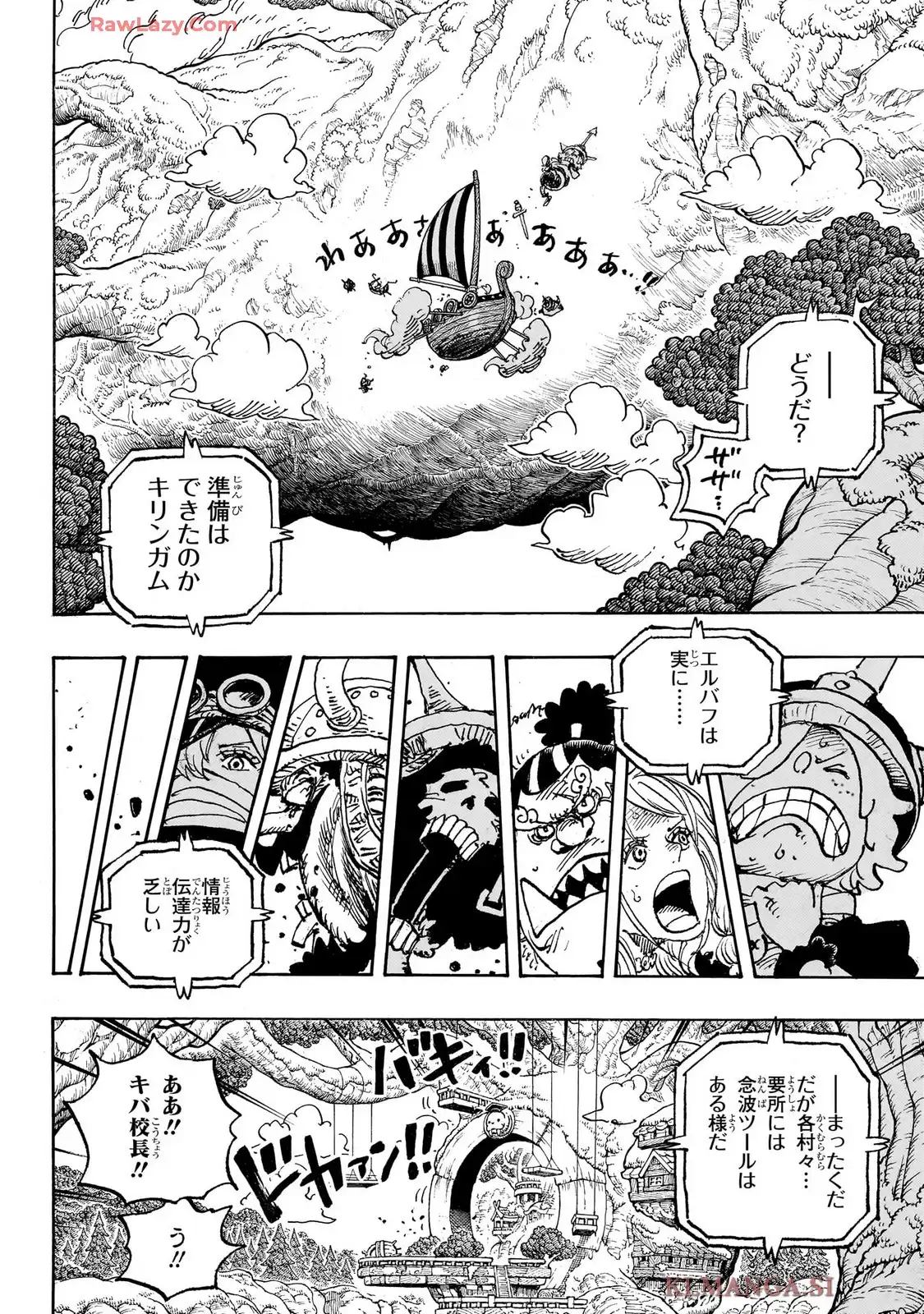 ワンピース - 第1146話: 第1146話
 読む - Page 14