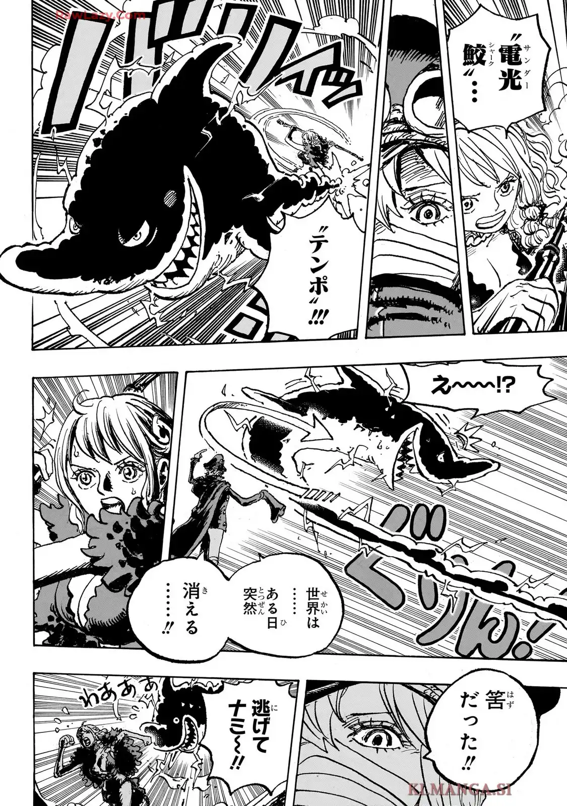 ワンピース - 第1146話: 第1146話
 読む - Page 6